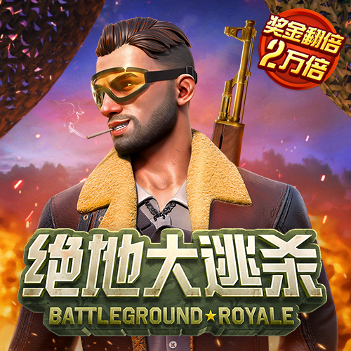 球王会app平台下载